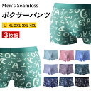 3枚セット ボクサーパンツ メンズ 男性下着 吸汗速乾 接触冷感 涼感 ブリーフ シームレス インナーパンツ セクシー ショーツ ボクサー メッシュパンツ ストレッチインナー 肌着 通気性良い 快適 蒸れない オシャレ スポーツ パンツ 透け感 父の日