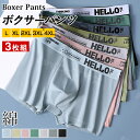 3枚セット ボクサーパンツ メンズ 綿 パンツ コットン 下着 パンツ ストレッチ メンズ 男性 ボクサーショーツ パンツ インナー メンズショーツ アンダーウェア 下着 肌着 ボクサーブリーフ メンズ ボクサーパンツ おしゃれ リブ シンプル無地 スポーツ パンツ