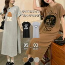 2点購入で800円オフクーポンあり♪ ロングTシャツ ロング ワンピース tシャツワンピ マキシワンピース 可愛い ロゴ ロング マキシ レディース Tシャツ トップス カットソー ロンT 春 夏 ゆったり ラウンドネック ルームウェア UVカットプリント入り 柔らかい サイドスリット