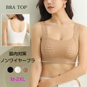 2点購入で800円オフクーポンあり♪ 送料無料 ブラジャー スポーツブラ ノンワイヤー ブラトップ 揺れない 新作 送料無料 レディース バストケア 薄手 育乳ブラ 補正ブラ 背中美人 垂れ防止 シームレス レディース パッド付き ヨガブラ ジム 脇肉対策