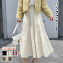 グラデーションプリーツスカート ロング レディース きれいめ 上品 エレガント 大人格上げベスト オールシーズン ウエストゴム 洗濯 進化系プリーツ ママスーツ...