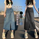 デニムスカート レディース フレアスカート マキシ デニム マキシ丈 スカート 膝下 ロング ロングスカート シンプル ゆったり 大きいサイズ 大人 ハイウエスト 無地 可愛い 美脚 春夏ハイウェスト 大人 体型カバー ダメージ加工 春夏秋冬 着回し送料無料