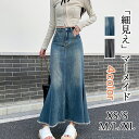 デニム スカート ロング レディース マーメイドスカート おしゃれ かわいい きれいめ ロンスカ 春夏秋冬 オールシーズン 黒 無地 薄手 伸縮性 ストレッチ ...