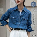 デニムシャツ レディース ウエスタンシャツ長袖 トップス ブラウス ウエスタンデニム デニム 羽織 春服 秋服 スプリングコート春 秋 カジュアル シャツ おしゃれ 可愛い 羽織り ダンガリー かっこいい 前開き 韓国 お洒落 定番人気 送料無料