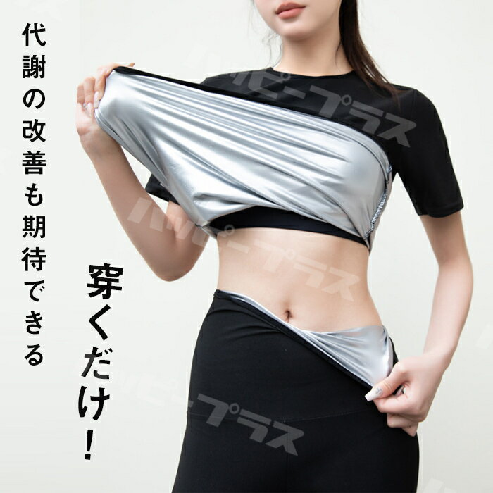 楽天1位 新作サウナ 上下2点セット レディース メンズ 半袖 長袖 ブラジャー スポーツ ブラ パンツ Tシャツ 暴汗パンツ ウエストゴム 5分丈 9分丈 発汗ウェア スパッツ ダイエット お腹 太もも 痩せ 引き締め 発汗 上下セット 男性 女性 セットアップ 2025 3