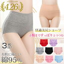 1枚あたり299円!クーポン&2組購入♪ 【高評価★4.33★】 3枚セット 選べるハイウエストショーツ 綿ショーツ 綿 コットン ハイウエスト下着 インナー ストレスフリー コットン 肌着 スタンダード 女性用下着 パンティー レディース 下着 パンツ 深め 深履き happybag