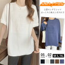 Tシャツ レディース 英文字 半袖 長袖 無地 肌触りいい半袖Tシャツ トップス カットソー 吸汗 速乾 柔らかい シンプル シルエット チュニック 体型カバー...