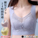 2点購入で800円オフクーポンあり♪ 着痩せブラ 細見え シームレス ノンワイヤーブラ ナイトブラ 快適ブラ ノンストレス 幅広 脇肉すっきり 胸を小さく見せる 締付け無し カップ 適ブラ ノンストレス 幅広 脇肉すっきり 美胸 大きい胸も包み込む締付け無し カップ(4)