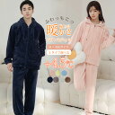 2点購入で800円オフクーポンあり♪ ルームウェア 上下セット パジャマ ボア フランネル 着る毛布 メンズ レディース お揃い 冬 長袖 もこもこ フリース ...