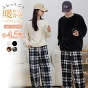 2点購入で800円オフクーポンあり♪ ルームウェア 上下セット パジャマ メンズ レディース 男女兼用 チェック柄 着る毛布 フランネル メンズ レディース お揃い 冬 長袖 もこもこ フリース 厚手 ゆったり 冬 部屋着 長ズボン 大きいサイズ 裏起毛 ストレート プレゼント