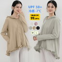 ラッシュガード UVパーカー レディース 薄手 UVカット パーカー 長袖 フード付き 前開き フルジップ トップス 体型カバー アウター カーディガン 着痩せ...