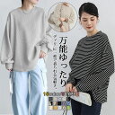2点購入で800円オフクーポンあり♪ ワッフル カットソー ボーダー Tシャツ レディース トップス カットソー ワッフル ボーダー ロンT 長袖 秋新作 新作...