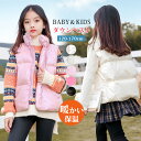 ベスト 暖かい ノースリーブ ジャケット ダウンベスト アウター 通学 通園 お出かけ 普段着ベスト キッズ 子供服 女の子 厚手 防寒 こどもベスト 子供 上着 男の子 ポケット付き 前開き ノーカラー 襟なし 襟無し フード無し 保育園 小学校 120 130 140 150 160 170 送料無料