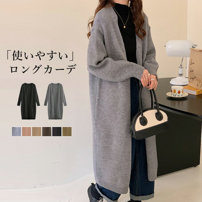 ロングカーディガン 秋冬 レディース 厚手 カーディガン 大きいサイズ クロ 黒 ニット ロング丈 ゆったり 羽織り 洗えるカーディガン ボリュームスリーブ 洗えるニットカーディガン オーバーサイズ 冬 秋のサムネイル