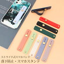 ※レビュー特典専用商品※ホールドバンド スマホバンド スマホベルト ホールドベルト ホールド スライド式スマホアクセサリー
