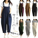 レディース サロペット パンツ リネン 綿麻夏 作業服 大きいサイズ ゆったり オールインワン オーバーオール つなぎ サイズ調整可能 背が低い ボトムス ポケ...