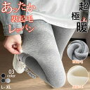 レギンス パンツ レディース 10分丈ストレッチレギンス パンツ ボトムス レギパン リブ ストレッチ 伸縮 伸びる 微起毛 裏起毛 インナー タイツ トレンカ...