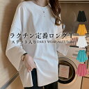 2点購入で600円オフクーポンあり♪ Tシャツ レディース 長袖 ロンT 無地 バスクT トップス スリットクルーネック Uネック 体型カバー カットソー tシ...