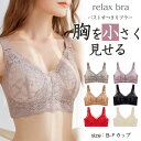2点購入で600円オフクーポンあり♪ 小さく見せるブラ ブラジャー ブラ 小さく 超脇高 新作 スマートブラ 着痩せ 小さく見える 胸を小さく見せる 大きな胸を...