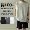 【1枚990円!クーポン&2枚購入】タンクトップ メンズ ノースリーブ 丸首 コットン 綿 クルーネック ランニングシャツ メンズtシャツ メンズ 無地 通気性...