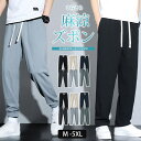 【1枚1,780円!クーポン&2枚購入】 ワイドパンツ メンズ 大きいサイズ サルエルパンツ メンズ 綿麻パンツ リネンパンツ 部屋着 テーパードパンツ 父の日ギフト プレゼント 実用的 リラックス 快適 無地パンツ ハロンパンツ 麻パンツ カジュアル パンツ ズボン 春 夏