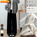 パンツ レディース ワイドパンツ 黒 グレー 春 秋 冬 ボトムス あったか 裏起毛パンツ 裏ボア ゆったり ルームウェア 部屋着 おしゃれ キレイめ ロングパ...
