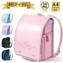 【1点13,780円!クーポン利用で!】 ランドセル スクールバッグ 入学祝い 刺繍 キッズ リュックバッグ 5colors 子供 通学 バッグ 小学校 入学準...