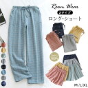 【最安1枚1,480円〜!2枚購入クーポンで】 ルームパンツ レディース メンズ ルームウェア 可愛い 春 夏 薄手 綿100% ボトムス ゆったり パジャマ ...