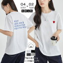 【1枚1,380円!クーポン&2枚購入】 半袖Tシャツ レディース 夏 Tシャツ サラサラ プリントTシャツ 英字プリント ハート 刺繍 おしゃれ レトロ サマーTシャツ 半袖 夏Tシャツ クルーネック ゆったり シンプル プルオーバー トップス 薄手 ブラック ホワイト ブルー ブラック