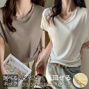 【1枚1,480円!クーポン&2枚購入】 Tシャツ 半袖 レディース 春 夏 春夏 黒 白 カットソー tシャツ 半袖 Vネック Uネック 無地 シャーリング ...
