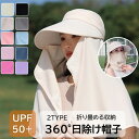 2点購入で800円オフクーポンあり♪ フェイスカバー UV マスク おしゃれ アウトドア ラッシュガード 帽子 サンバイザー スポーツ 首 接触冷感 フェイス ...