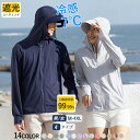 【1枚1,780円!クーポン&2枚購入】 ラッシュガード レディース uvカット パーカー 長袖 パーカー 冷感&UVカットパーカー ラッシュガード メンズ レディース 2024夏 ラッシュパーカー 長袖 広いつば UPF50+ 日焼け対策 速乾
