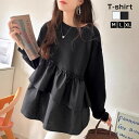 【1枚2,180円!クーポン&2枚購入】 トップス ブラウス 長袖 ティアード 切替え 裾切替え ボリューム袖 袖コン デザイン Aライン ぽわん袖 丸首 Uネック シアー ラメ 無地 ホワイト 夏 春 夏服 可愛い 大人可愛い 二の腕カバー 春夏秋 体型カバー