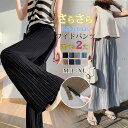 【1枚1,350円~!クーポン&2枚購入】\楽天1位/選べる2丈 プリーツパンツ ワイドパンツ ランダムプリーツ ショート ロング レディース 涼しい さらてろ トレンド コーデュロイ シンプル ゆったり リラックス カジュアル 夏対策 UVカット ウエストゴム 大きめ 体型カバー