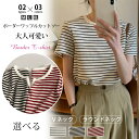 【最安1枚1,480円~!クーポン&2枚購入】 送料無料 Tシャツ ボーダーロング Tシャツ ボーダー ロング 可愛い 韓国ファッション 半袖 ボーダーロングカットソー カジュアル ボーダー トップス ロンT 春 夏 ゆったり 韓国 肌触りいい UVカット 吸汗 速乾 柔らかい シンプル
