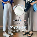 【1枚980円!クーポン&2枚購入】 ジョガーパンツ スウェットパンツ パンツ イージーパンツ レディース 冷感 ウエストゴム 裾ギャザー らくちん 接触冷感 ...