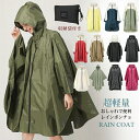 【1枚2,680円!クーポン&2枚購入】 レインポンチョ レインコート 軽量 330g レインポンチョ ポンチョ 自転車 レディース 大人 ロング ドット柄 配...