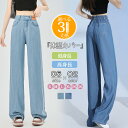 2点で800円オフクーポン配布中♪ 送料無料 ワイドパンツ ボトムス ズボン ハイウエスト ガウチョパンツ ポケット付き 低身長 高身長 ショート丈 普通丈 ウ...