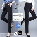 スーツパンツ 通勤 テーパードパンツ レディース ブラック ズボン オフィスパンツ ビジネス パンツ フォーマル チノパンツ ストレッチ 仕事 ワークパンツ