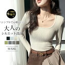 【1枚1,380円!クーポン&2枚購入】 カットソー tシャツ インナー レディース 長袖 伸縮素材 シルエット無地 Uネック クルーネック Tシャツ スクープ...
