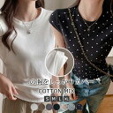 1枚1,250円〜!クーポン&2点購入♪動画有り tシャツ レディース フレンチスリーブ カットソー きれいめ 無地 クルーネック トップス 夏 カジュアル 二...