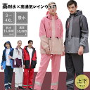【4,980円!クーポン利用で】 レインウェア 上下セット レインスーツ 自転車用レインコート 雨合羽 雨がっぱ リュック対応 収納できるフード付き 通気メッシュ 超撥水 レインウェア バイク ポケット付き 反射プリント 梅雨対策 自転車 通学