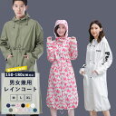 【1枚4,000円!クーポン&2枚購入】 レインコート レディース かわいい おしゃれ ロング メンズ キッズ 雨 女の子 高校生 通学 雨合羽 レインスーツ 雨がっぱ 男の子 完全防水 軽い 子供 コンパクト 収納袋 防水 男女兼用 台風 雪 梅雨対策 通学 通勤用 男女兼用