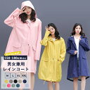 レインコート レディース かわいい おしゃれ ロング メンズ キッズ 雨 女の子 高校生 通学 雨合羽 レインスーツ 雨がっぱ 男の子 完全防水 軽い 子供 コ...