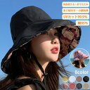 日除け帽子 レディース バケットハット 両面帽子 綿 肌に優しい 花柄 レディース バケハ かぶる日傘 つば広 あご紐付 小顔効果 完全遮光 紫外線対策 キャップ コットン 日よけ 除け UV カット つば長 可愛い 女性人気 おしゃれ 黒白