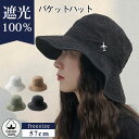 【1枚1,980円!クーポン&2枚購入】 バケットハット レディース メンズ 綿100% つば長 つば広 夏 秋 大きめサイズ 57cm UVカット 紫外線 日よけ 日除け 熱中症対策 春 夏 バケハ 帽子 レディース メンズ ユニセックス バケットハット バケハ シンプル ロゴ 飛行機 春夏秋冬