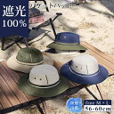 【1枚1,580円!クーポン&2枚購入】 バケットハット レディース メンズ 接触冷感 あご紐 通気性 ひも付き つば長 つば広 夏 秋 カラーミックス 2サイズ選べる 56cm 60cm M/L UVカット 紫外線 日よけ 日除け 熱中症対策 撥水加エ 春 夏 レディース バケハ 帽子 ユニセックス
