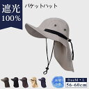 【1枚1,280円!クーポン&2枚購入】 日よけ帽子 男女兼用 顎紐付き サイズ調整可 通気性 uvカット 日焼け防止 つば広帽子 ハット 夏帽子 夏の帽子 ネックガード 日よけ 帽子 紫外線 ヘア uv対策 アウトドア帽子 かわいい あご紐 紐付き メッシュ 遮光 日除け
