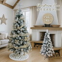 クリスマスツリー 150cm 180cm クリスマス ツリー スノー オーナメントセット 送料無料 青 christmas Xmasツリー オーナメント セット おしゃれ LEDライト プレゼント 北欧 ギフト スノー カード リボン 飾り付け 飾り 軍手付き 組立式 鉄脚 パターン 点滅 イルミネーション