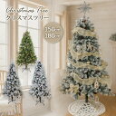 クリスマスツリー 150cm 180cm クリスマス ツリー オーナメントセット 送料無料 青 christmas Xmasツリー オーナメント おしゃれ LEDライト プレゼント 北欧 ギフト スノー カード リボン 飾り付け 飾り 軍手付き 組立式 鉄脚 パターン 点滅 イルミネーション